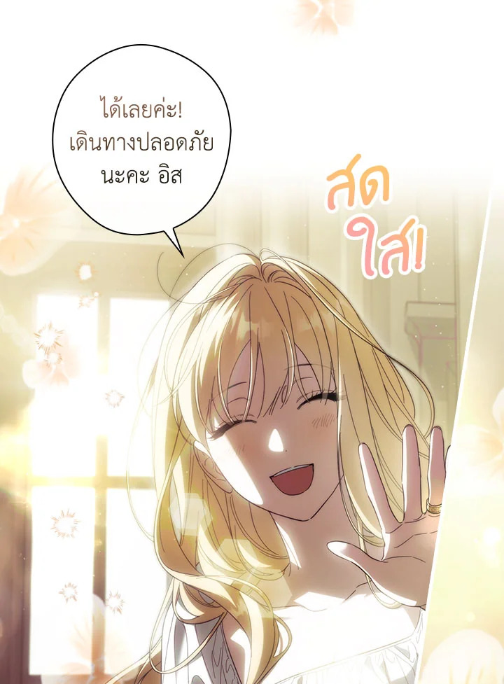 How to Get My Husband on My Side 66 062